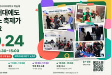 "캠퍼스에서 만나요" 건양사이버대, 지역사회 함께하는 학술제 연다