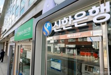 CI 97건 유출된 신한은행…방미통위 8일부터 현장점검