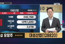 [급등수사본부] 서울고속버스터미널 인근 부지 가치상승 기대감 '대성산업' vs 정부 25GW 해상풍력 예비지구 지정 수혜 'SK오션플랜트'