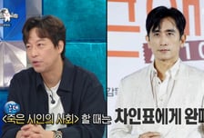 오만석, 지갑 배틀 최강자였는데 차인표에 완패 "매일 식당 예약"
