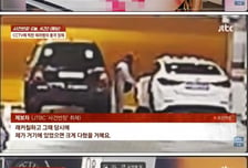 식당 직원 차량에 빨간 레커로 "쓰레기, 꺼져"...범인 정체에 소름