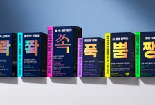 "꽉·쫙·쏙·푹·뿜·쨍" 바디프랜드, 우리말 '건기식 6종' 완성