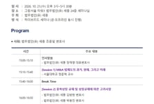 법무법인 세종, 제3회 자본시장·M&amp;A 세미나 개최