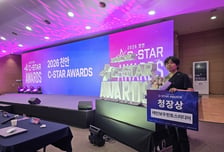 레인보우핀토스미디어, 'C-STAR 어워즈' 충남중기청장상 수상