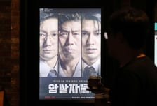 암살자(들) 어떻길래 그 난리?…"직접 보고 판단" 흥행 불붙였다