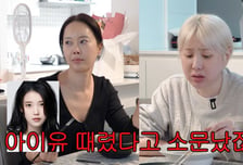 서인영, 화장실서 아이유 때렸다?…루머 해명