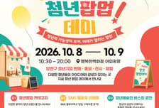 행복한백화점, 양천구와 '양천 청년 팝업데이' 행사 개최