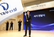 '이강석호' 출범 대우건설, 도시정비·데이터센터 조직 키운다