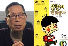 30년 어린이들 웃긴 '뚱딴지'…김우영 화백, 86세 일기로 별세
