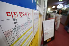 집 여러 채 갖고 있다 결국…다주택자 비율 8년 만에 최저, 더 줄어드나