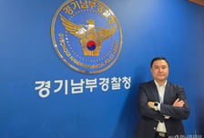 "피의자 머릿속에 들어가야죠"…22년차 베테랑 수사관의 '비밀 무기'