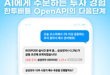 한투증권, 한 달간 국내주식 실전투자대회 '한투배틀' 개최