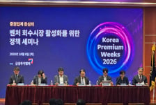 "증권업계, 벤처 투자 회수시장 지원 2조원...마중물 될 것"