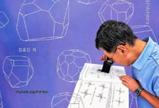 김호성 박사, '수와 공간' 출간...모컴테크 3D 입체 특허기술 적용