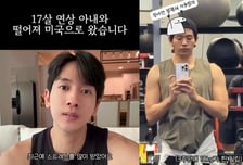 "스트레스 심해"…류필립, '17세 연상' 미나 두고 미국행