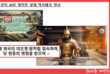 발해로 손뻗는 중국, 손놓은 유산청…배현진 "李정부, 중국 문제 회피하나"