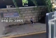 "남편이 치매인데 사라졌어요"…단서 추적해 가족 품에 보낸 경찰