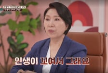 이호선, 말마다 꼬는 남편에 일침 "인생이 꼬여서 그래요"