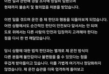 '보복운전 의혹' 김영광 맞았다, 직접 입장문 게재 "혐의 없음 처분 받았다, 다만..."