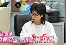 '놀면 뭐하니'의 ’95 서울가요제’ 누가 참가했나?...이소라→리센느 미나미 소환