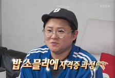 16년 만에 곡기 끊더니…김신영, '밥 소믈리에' 자격증 합격