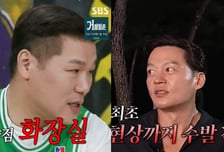 서장훈 "외출하면 밥 안 먹어"…이유 들은 이서진 "미친X"