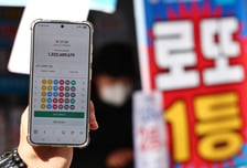 "30억 대박" 로또 1등 '10명'...모두 '자동', 당첨 번호는?