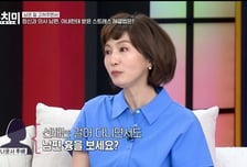 황정민 전 아나 "정신과 의사 남편, 돈 주고 정신분석하며 내 욕"