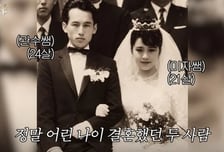 "너무 예뻤다" 전원주도 질투한 사미자, 결혼 63년차 웨딩사진 공개