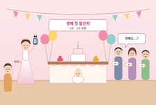 지인 불러 '셋째 돌잔치' 열겠다는 동생…"내 돈이니까 말리지마"