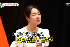 김승수母 울린 소이현 "오빠는 완벽하지만…결혼 생각 없다"