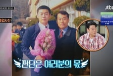 이선민, 중학교 졸업사진 공개 "아빠랑 동년배 같아"