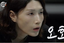 '신인감독 김연경2', 김연경의 독한 귀환 통했다…시청률 최고 6.6% [종합]