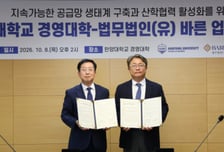 법무법인 바른, 한양대와 ESG·공급망 업무협약 체결