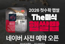 "밥에도 제철이 있다"...하림, '더미식 햅쌀밥' 한정판 사전예약 진행