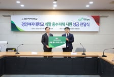 육동인 경인여대 총장 "유학생 위로…네팔 수해 복구 지원 확대"