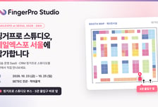 보트르내일, '네일엑스포 서울'서 네일숍 운영 SaaS 선봬
