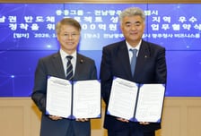 중흥건설, '호남 반도체 메가프로젝트' 지역인재 육성에 100억 기부