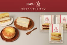 GS25, 태극당과 협업 확대한다...버터크림빵 등 신제품 3종 선보여