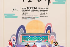 종로구, 경로의달 기념 전통문화 공연 '인사동 시월풍류' 개최