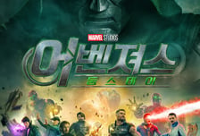 '어벤저스: 둠스데이', 2026년 12월16일 개봉 확정