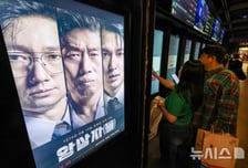 유해진 집 앞 시위까지...'암살자(들)' 논란에도 300만 넘었다