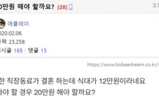 난 10만원 받았는데..."식대 12만원 결혼식, 축의금 더 줘야?" 고민