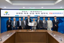 연천군 개발사업 속도 낸다…한전과 전력인프라 확충 맞손