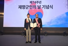 박형덕 동두천시장, 향군대휘장 수상…안보·보훈 기여 공로 인정