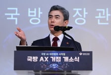 국방부, 첫 국방 AX 개소식 개최…"첨단기술 국방 적용 가속화"