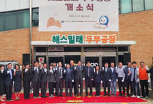 농진청, 콩 생산부터 가공·유통까지 잇는다…파주 두부공장 개소