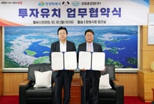 창원특례시-강림중공업 860억 규모 투자협약