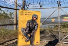 "지뢰는 발목 날렸고, 정치는 발목 잡는다"…철조망 앞 광고판 정체