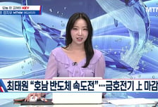 [고래사냥] '성호전자·비아트론·삼성SDI! 내일장 고래 종목은?!